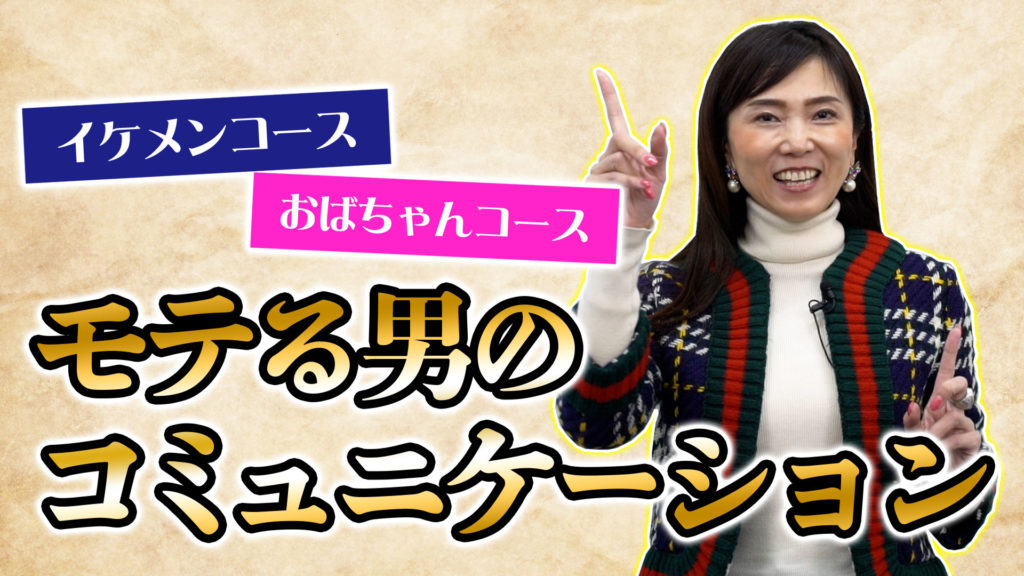 イケメン おばちゃん モテる男のコミュニケーション 美容業界で活躍する輝く美のスペシャリストを育成 創出する企業 Japan Beauty Hospitality ジャパンビューティーホスピタリティー